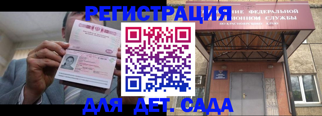 купить прописку в Гусь-Хрустальном